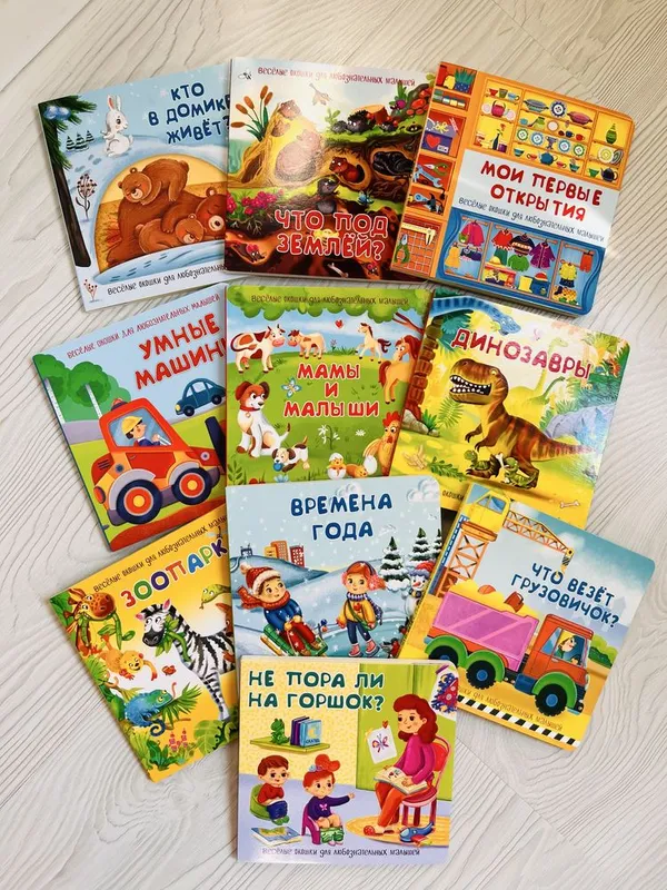 Rivojlanturuvchi bolalar kitoblari/ Развивающие книги для детей