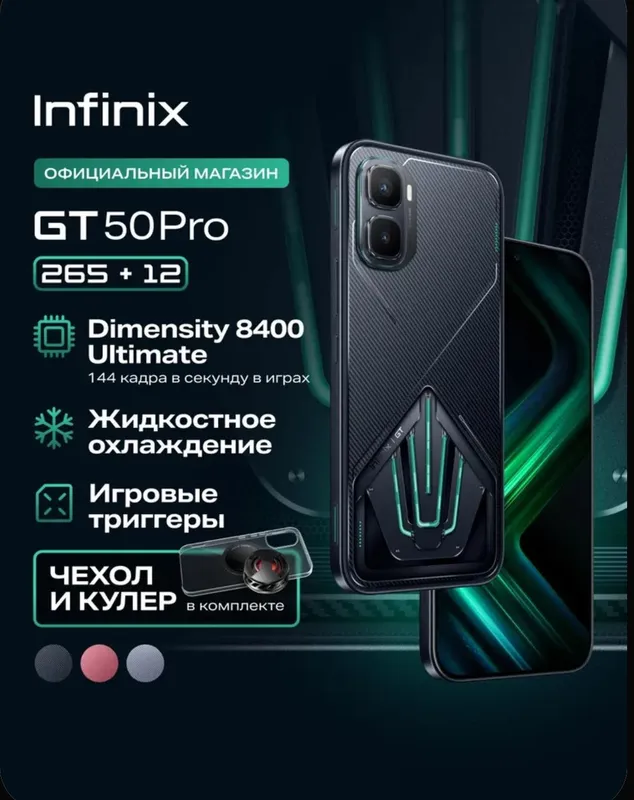 infinx gt 50 pro 1 infinx gt 50 pro 1