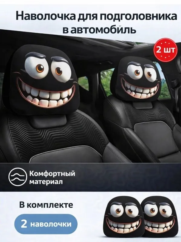 Чехол для подголовника в авто — фото 3