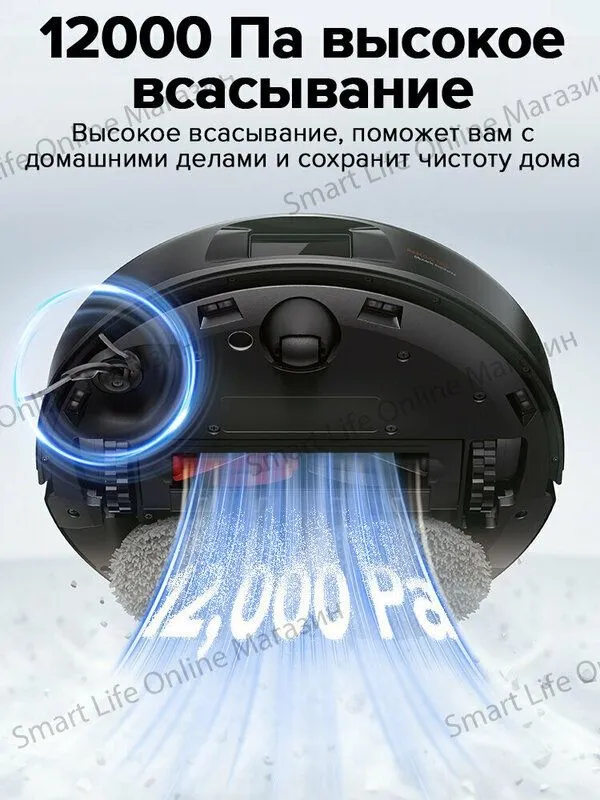 Робот-Пылесос Roborock Q revo C (Русская Версия) — фото 1