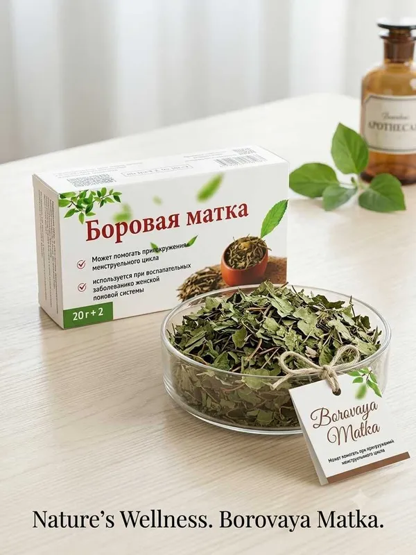 Боровая матка, Borovaya matka 3 Боровая матка, Borovaya matka 3