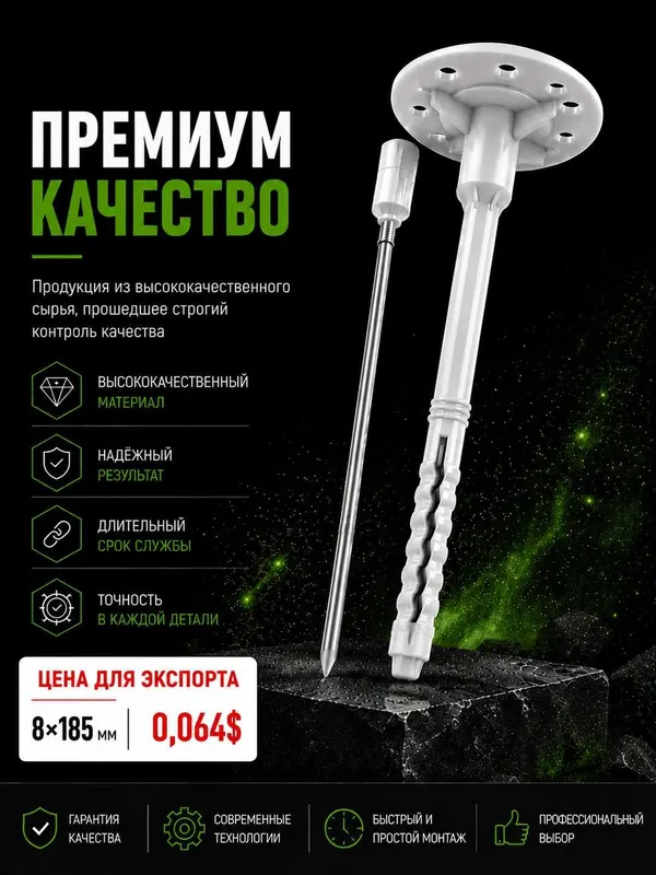 Дюбель с металлическим гвоздем с термоголовкой (для Экспорта) 3 Дюбель с металлическим гвоздем с термоголовкой (для Экспорта) 3