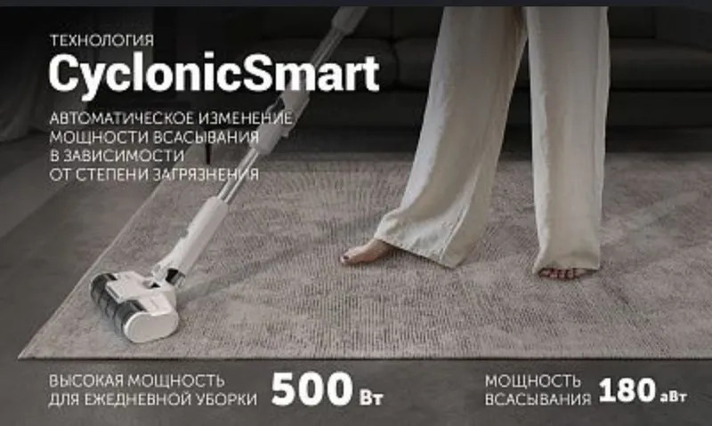 Вертикальный пылесос Polaris PVCS 4050 CyclonicPRO — фото 1