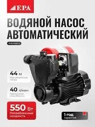 Епа водяной насос