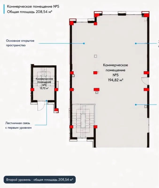 Аренда помещения Ор-р: ЖК NRG Oybek 480м2 8