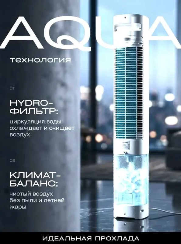 Продам напольный кондиционер и очиститель - охлаждающий Goldbe. 3 Продам напольный кондиционер и очиститель - охлаждающий Goldbe. 3