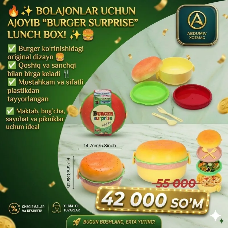 Ланч-бокс “Burger Surprise” для детей 1 Ланч-бокс “Burger Surprise” для детей 1