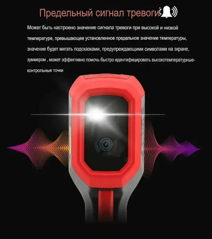 Тепловизор UNI-T UTi120S (- 20 C 400 C) 8 Тепловизор UNI-T UTi120S (- 20 C 400 C) 8