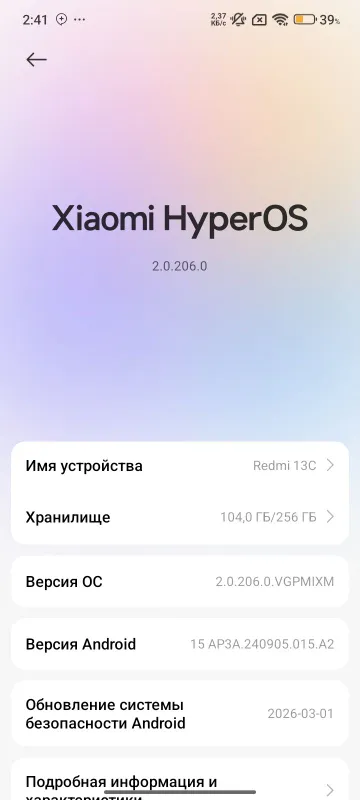 Redmi 13C 12/256 обмен с вашей доплатой 1
