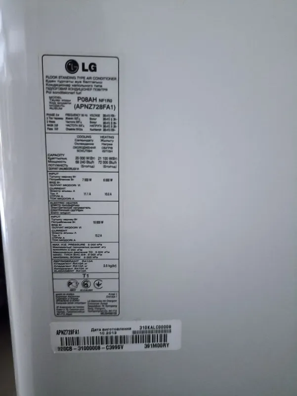 Колонный Кондиционер Lg 80