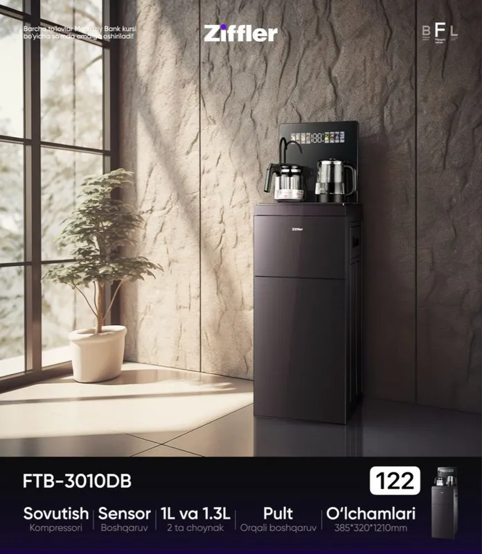 Ziffler TeaBar НОВИНКА Серия FlexPro — фото 1