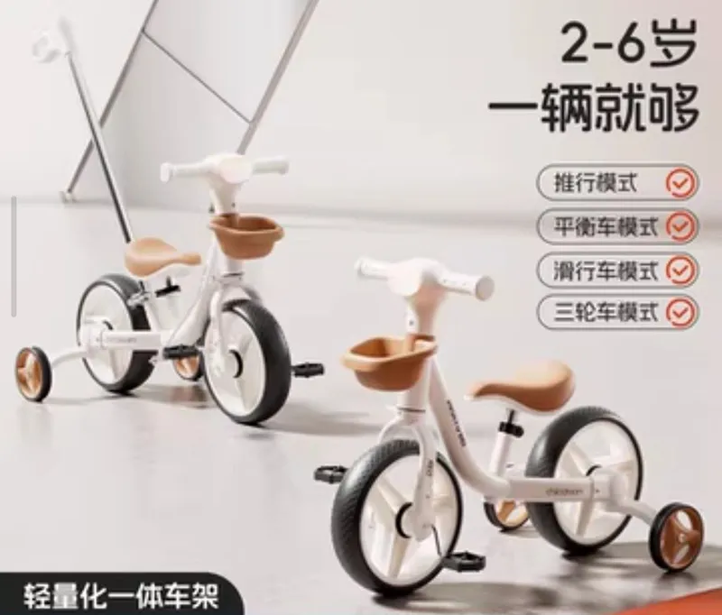Uch oyoqlik veloseped 2 Uch oyoqlik veloseped 2