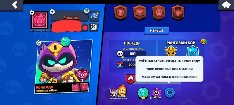 Brawl Stars akkauntini sotaman, bir yil oldin ochganman 9