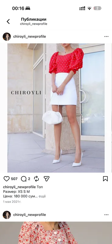 Яркая кофта от Chiroyli — фото 1 Яркая кофта от Chiroyli — фото 1