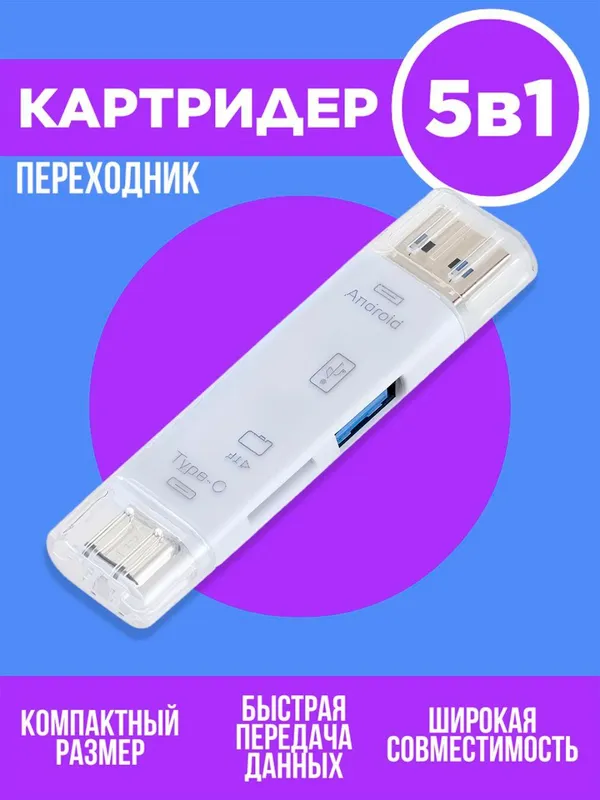 Картридер 2 Картридер 2
