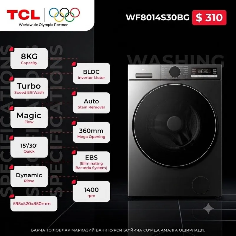 Стиральная машина TCL 8 кг