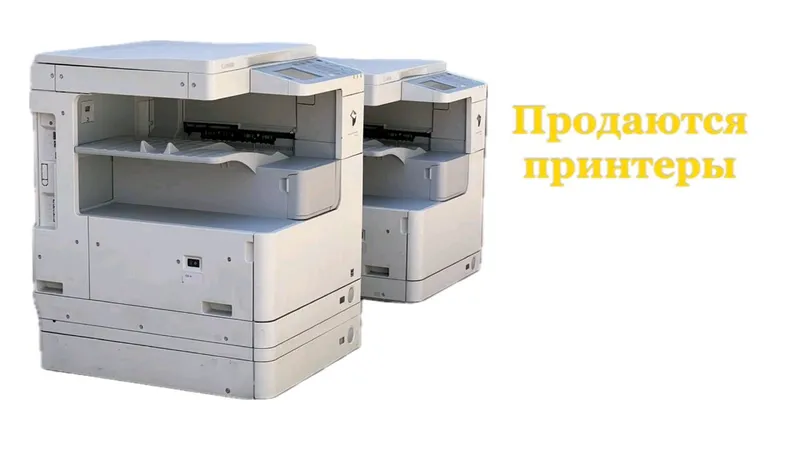Продаются принтеры.