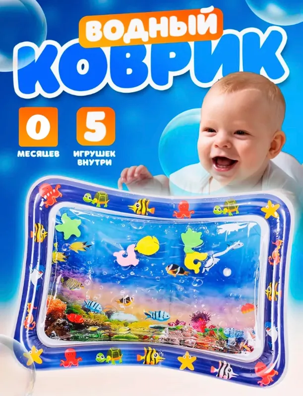 Akva kovrik bolalar uchun 8 Akva kovrik bolalar uchun 8