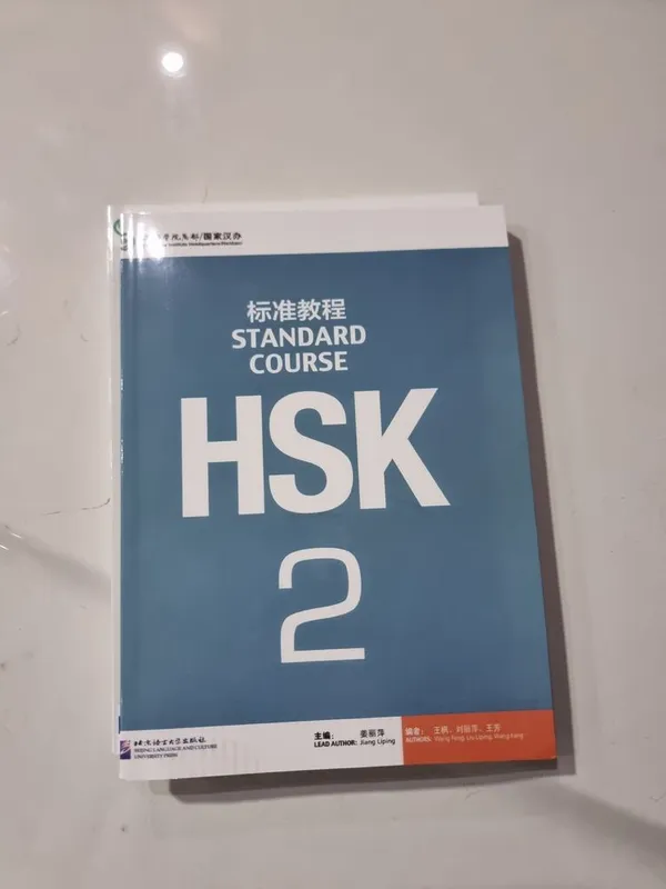 HSK 2 standard book — фото 1