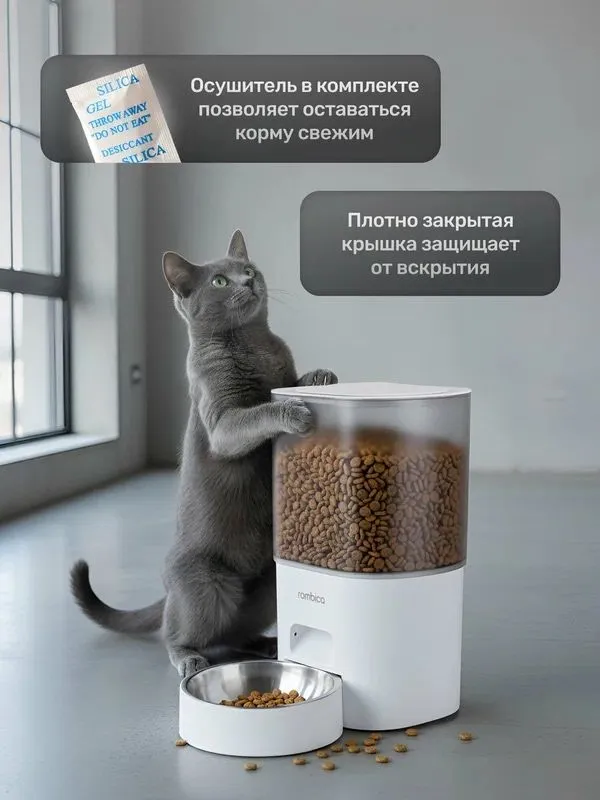 Автоматическая кормушка и поилка 2 в 1 для кошек — фото 2 Автоматическая кормушка и поилка 2 в 1 для кошек — фото 2