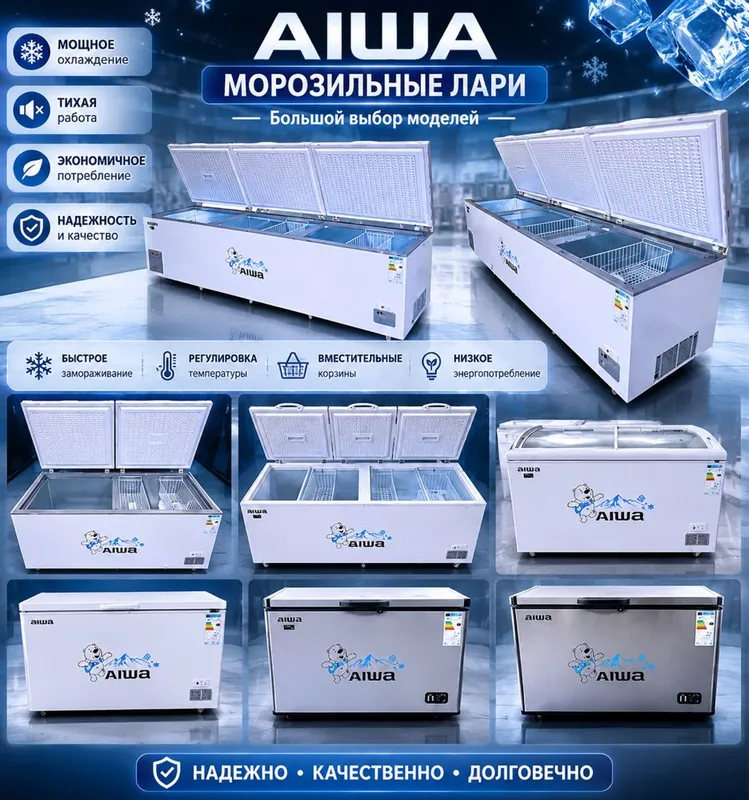 Морозилка / маразилка / маразилник / морозильник маразильник marazilni