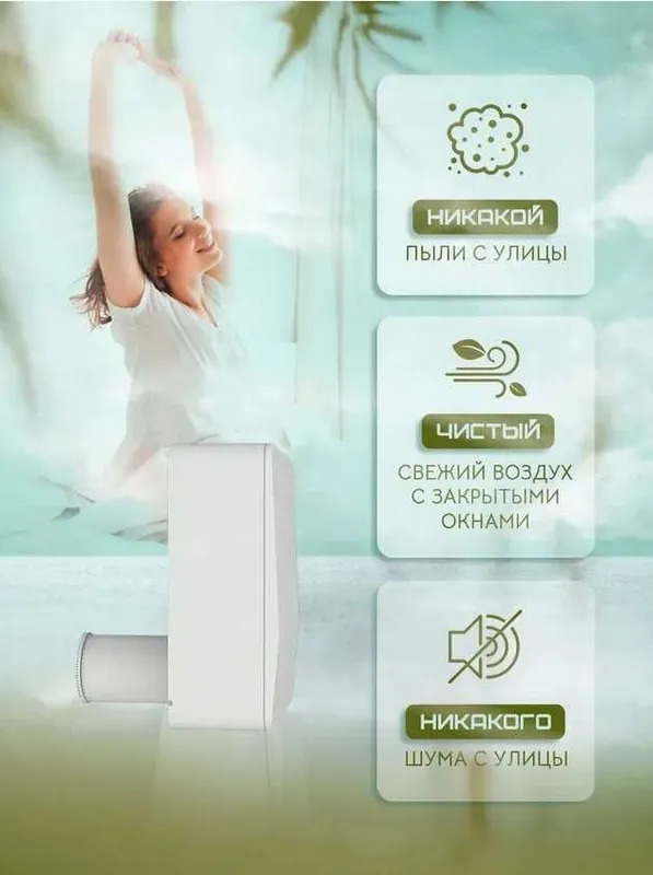 Бризер/очиститель Tion 4S Family (Тион 4S) — фото 3