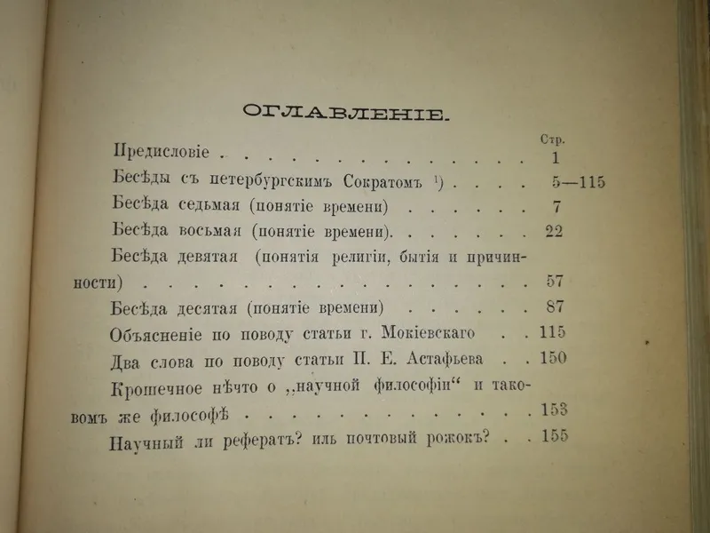 Козлов "Свое слово". — фото 5