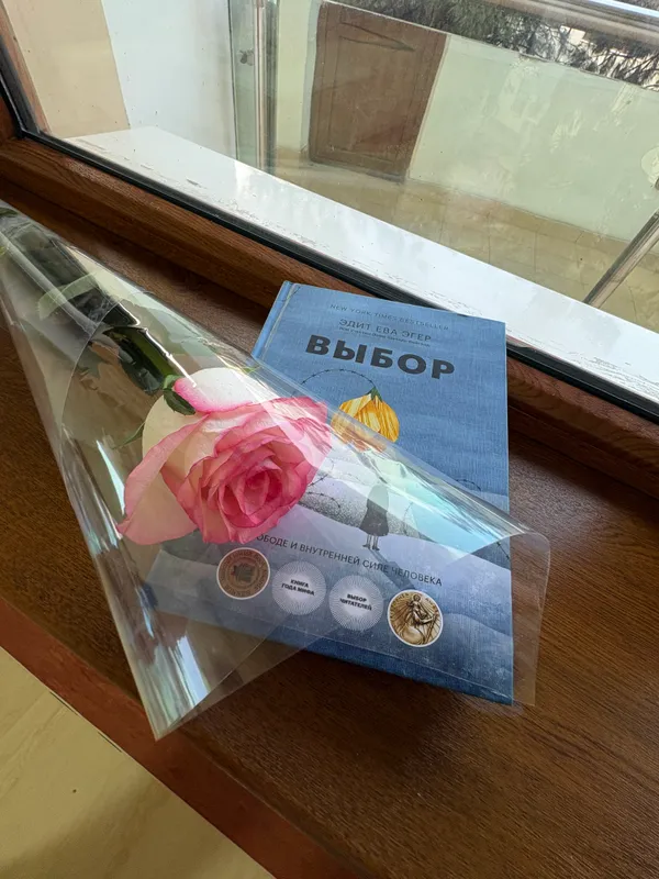 Kitob “Выбор» sotiladi