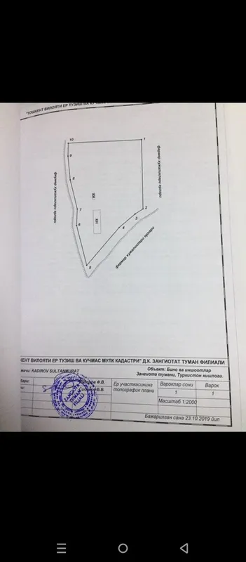 Назарбек томонда 2 гектар ер сельхозназначения — фото 2
