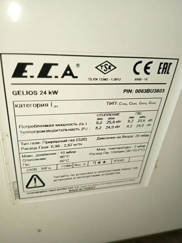 24 kVt quvvatli ikki konturli gaz qozoni 2 24 kVt quvvatli ikki konturli gaz qozoni 2
