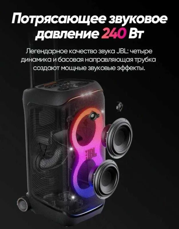 Колонка Jbl Partybox 320 5 Колонка Jbl Partybox 320 5