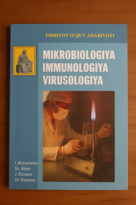 учебник микробиологии И.Мухамедов, Ш.Алиев