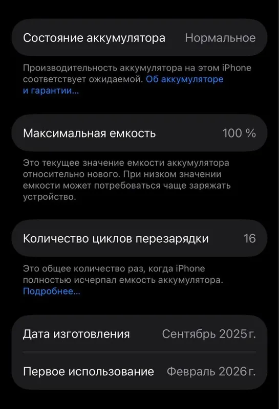 Срочно Iphone 16 128gb — фото 4
