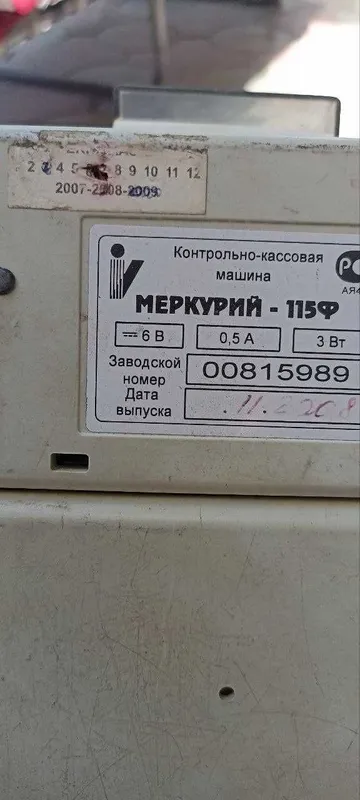 Кассовый аппарат — фото 2