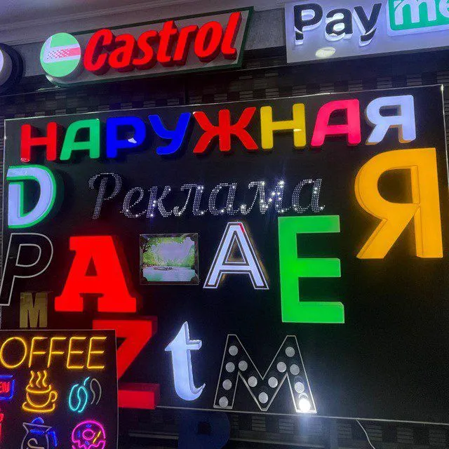 Tashqi Reklama (наружная реклама)