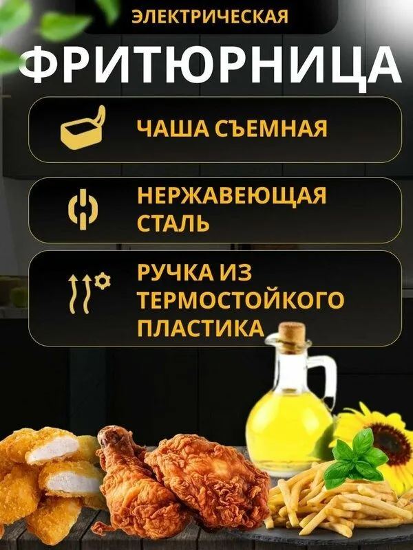 Фритюрница 2литра 3