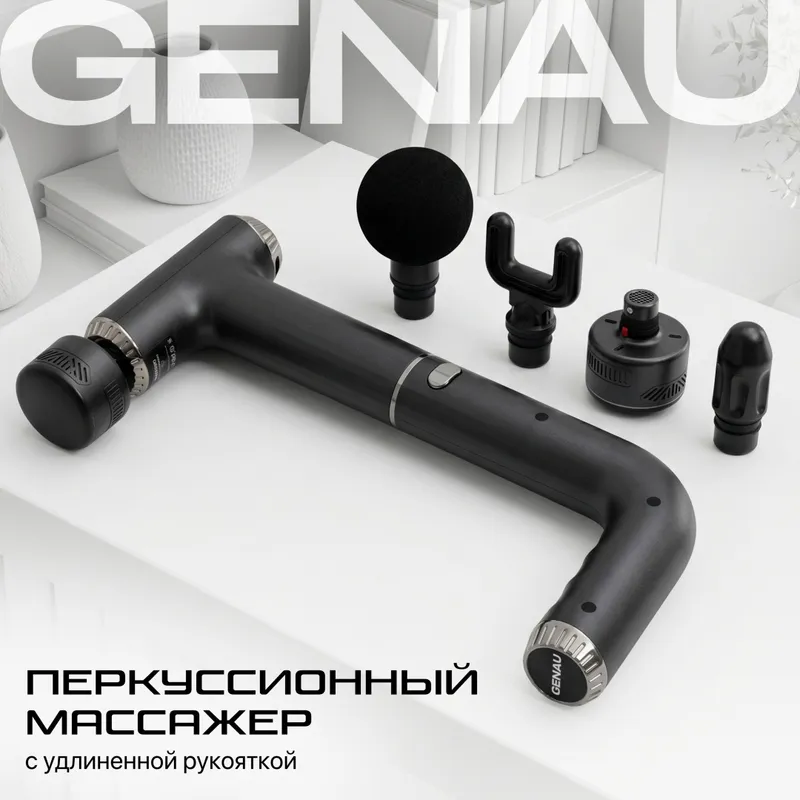 Массажный пистолет Genau Kratos