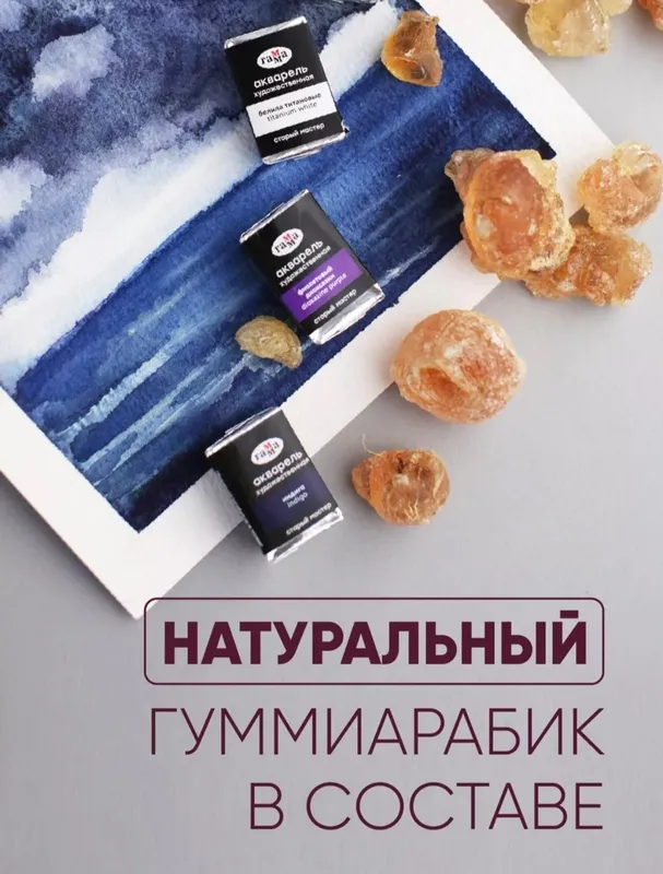Акварельные краски (набор акварели), 36 цветов, Га — фото 1