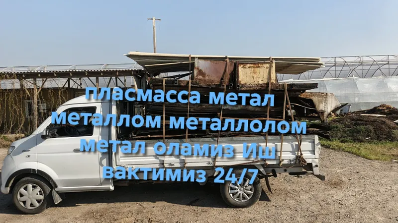 Метал металлом пласмасса пласмас оламиз 1 Метал металлом пласмасса пласмас оламиз 1