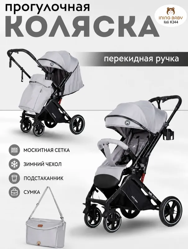 inning baby k364 stroller