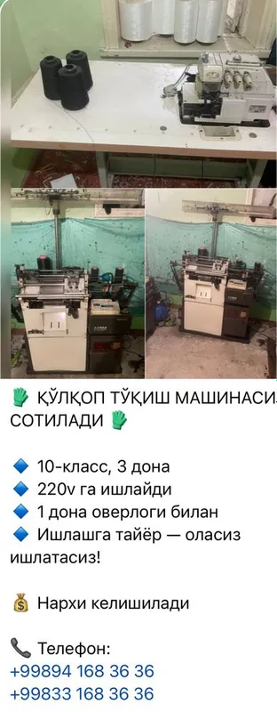 Qulqop tikish mashinkasi 5 Qulqop tikish mashinkasi 5
