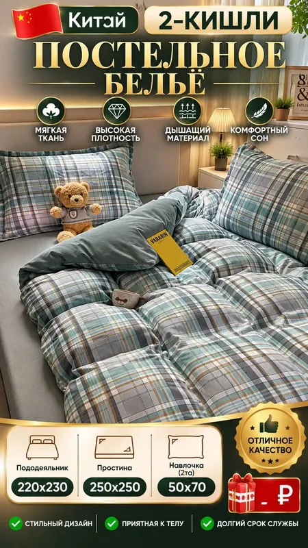postel 2 postel 2