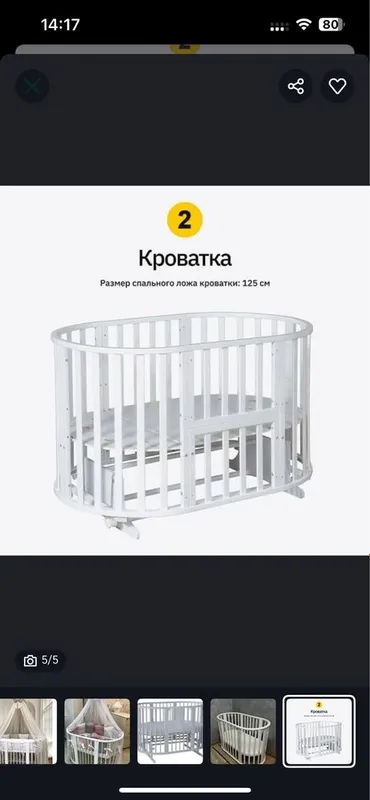 Детская кровать с маятником