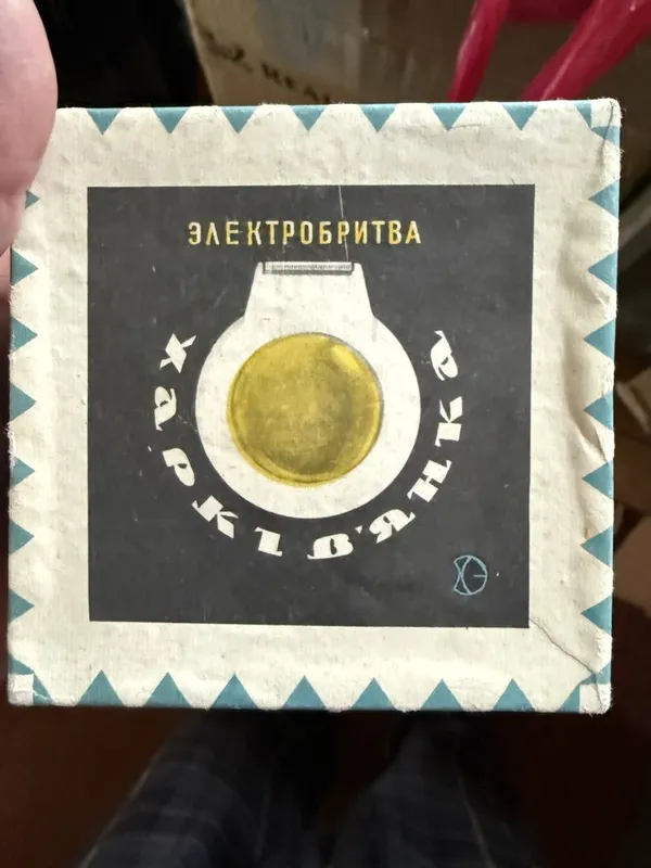 Винтажные электробритвы советские