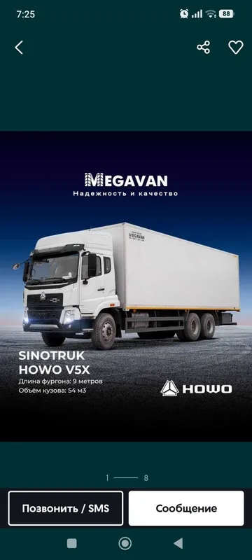 Фургон howo v7 дан ечилга янги холатда 2