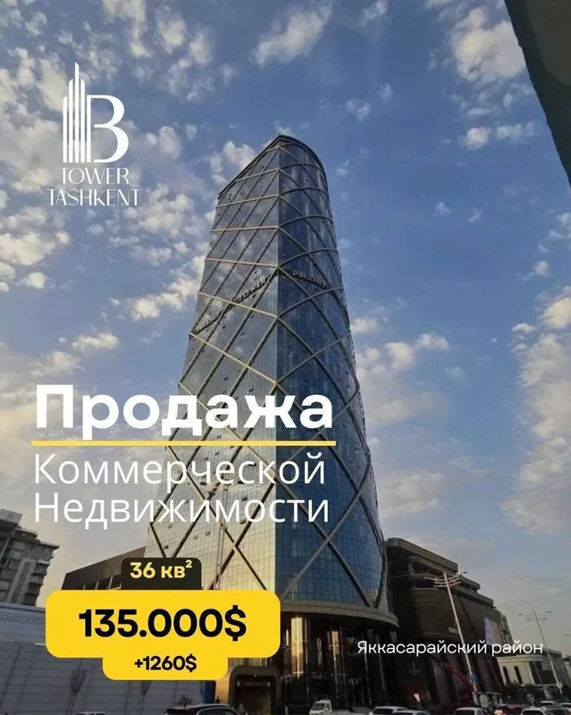 37 м² | ликвидный формат для бизнеса и инвестиций Пирамит тавр