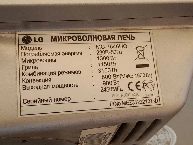 Микроволновка LG — фото 2