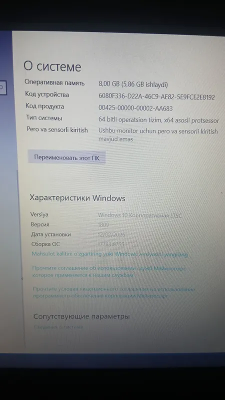 Леново 2 Леново 2