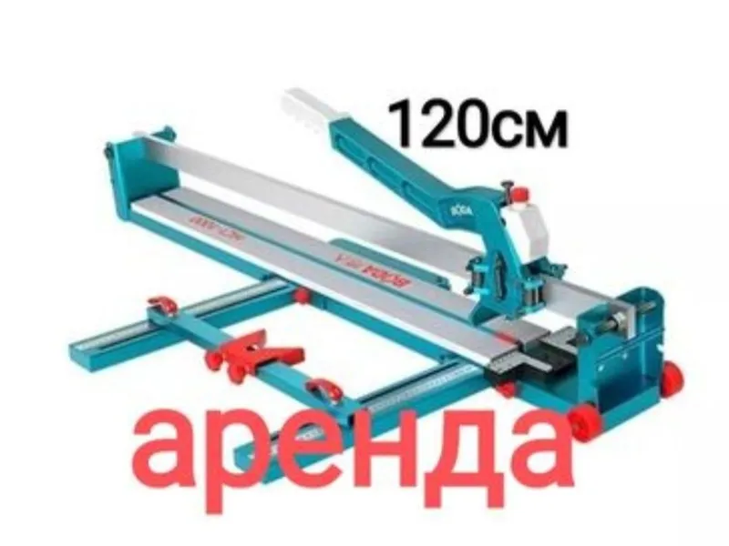 Аренда Инстурементов — фото 6