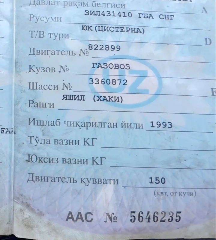 ЗИЛ 130 ЮК ЦИСТЕРНА ГАЗОВОЗ сотилади 1993 йил. — фото 2